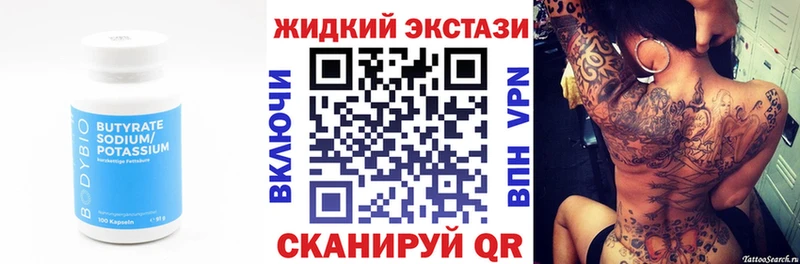 Купить где  Болхов  БУТИРАТ BDO 33% 