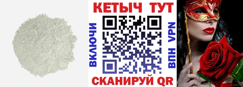КЕТАМИН VHQ Купить Болхов