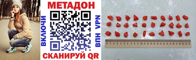 Метадон белоснежный  Купить где  Болхов 