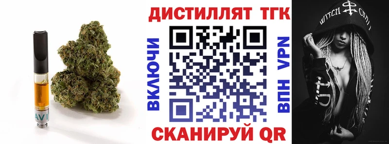 Дистиллят ТГК Wax  Купить закладки  Болхов 